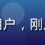 新手追番党小周的头像，新用户，刚入坑动漫，清新学生风格头像