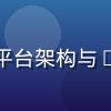 涩涩动漫网技术总监李浩，负责平台架构与CDN优化，头像照片技术感十足